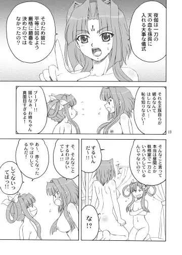 [Yasu Rintarou] San Hachisu Houshu Fhentai - Page 13