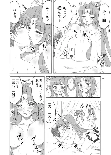 [Yasu Rintarou] San Hachisu Houshu Fhentai - Page 22