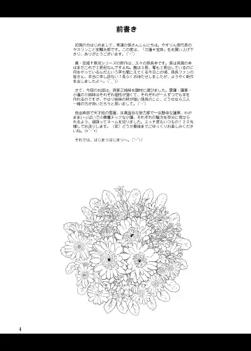 [Yasu Rintarou] San Hachisu Houshu Fhentai - Page 4