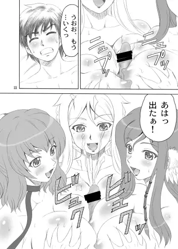 [Yasu Rintarou] Chounyuu Musou Fhentai - Page 22