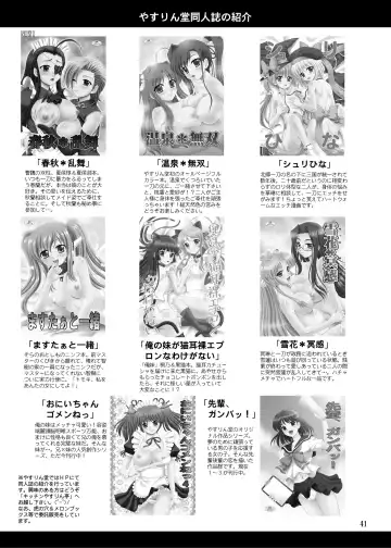 [Yasu Rintarou] Chounyuu Musou Fhentai - Page 41