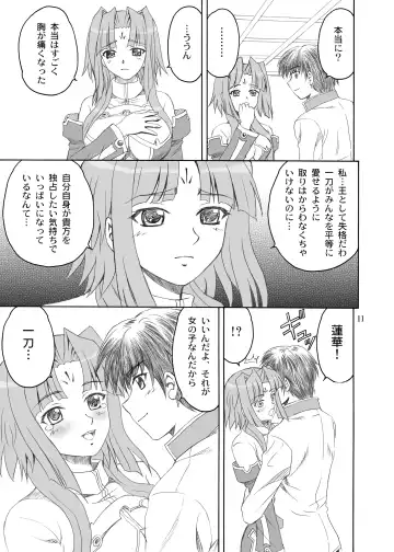 [Yasu Rintarou] Songo Renka Fhentai - Page 11