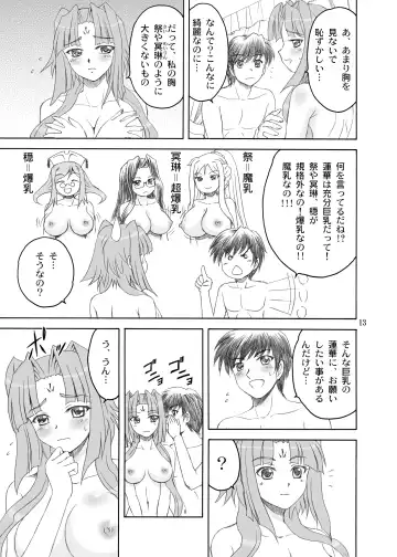 [Yasu Rintarou] Songo Renka Fhentai - Page 13