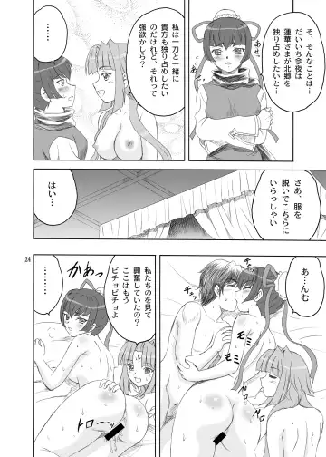 [Yasu Rintarou] Songo Renka Fhentai - Page 24