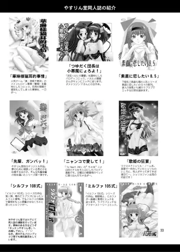 [Yasu Rintarou] Songo Renka Fhentai - Page 33