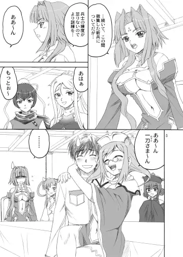 [Yasu Rintarou] Songo Renka Fhentai - Page 5