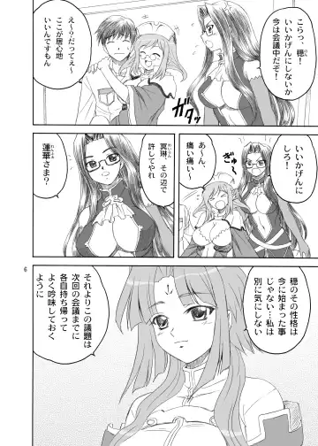 [Yasu Rintarou] Songo Renka Fhentai - Page 6