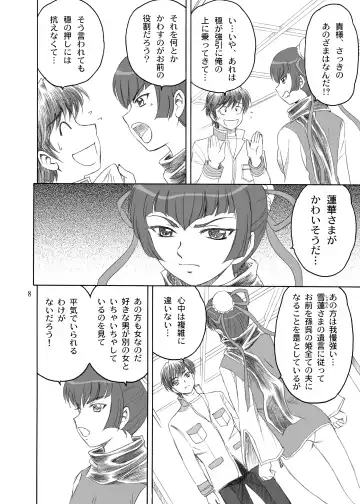 [Yasu Rintarou] Songo Renka Fhentai - Page 8