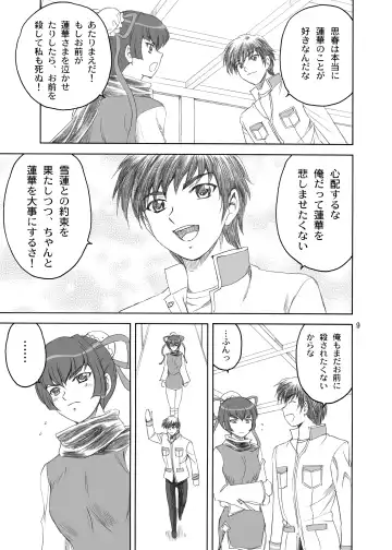 [Yasu Rintarou] Songo Renka Fhentai - Page 9