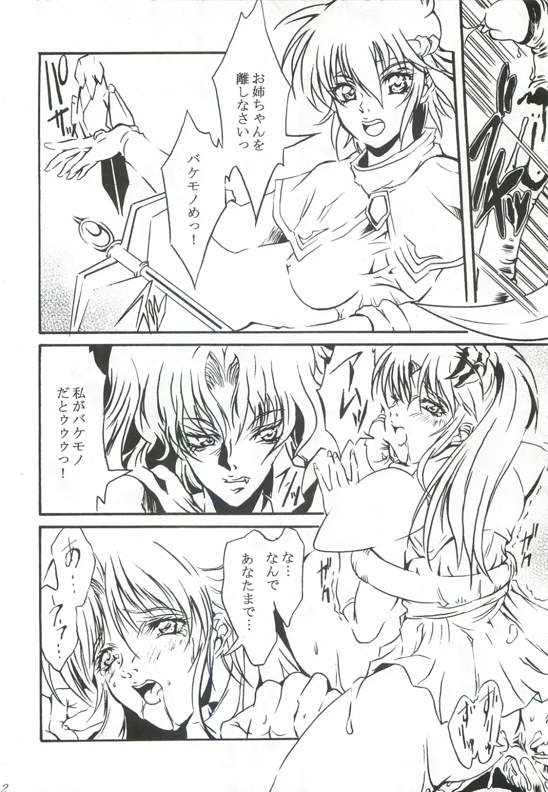 [Heshi] Aoi Hoshi no Otome-tachi Fhentai - Page 11