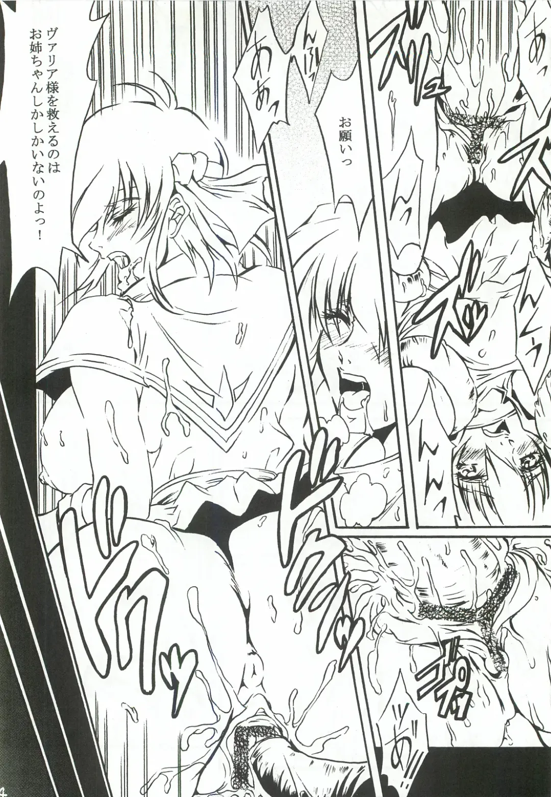 [Heshi] Aoi Hoshi no Otome-tachi Fhentai - Page 13