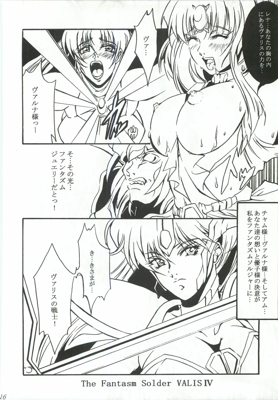 [Heshi] Aoi Hoshi no Otome-tachi Fhentai - Page 15