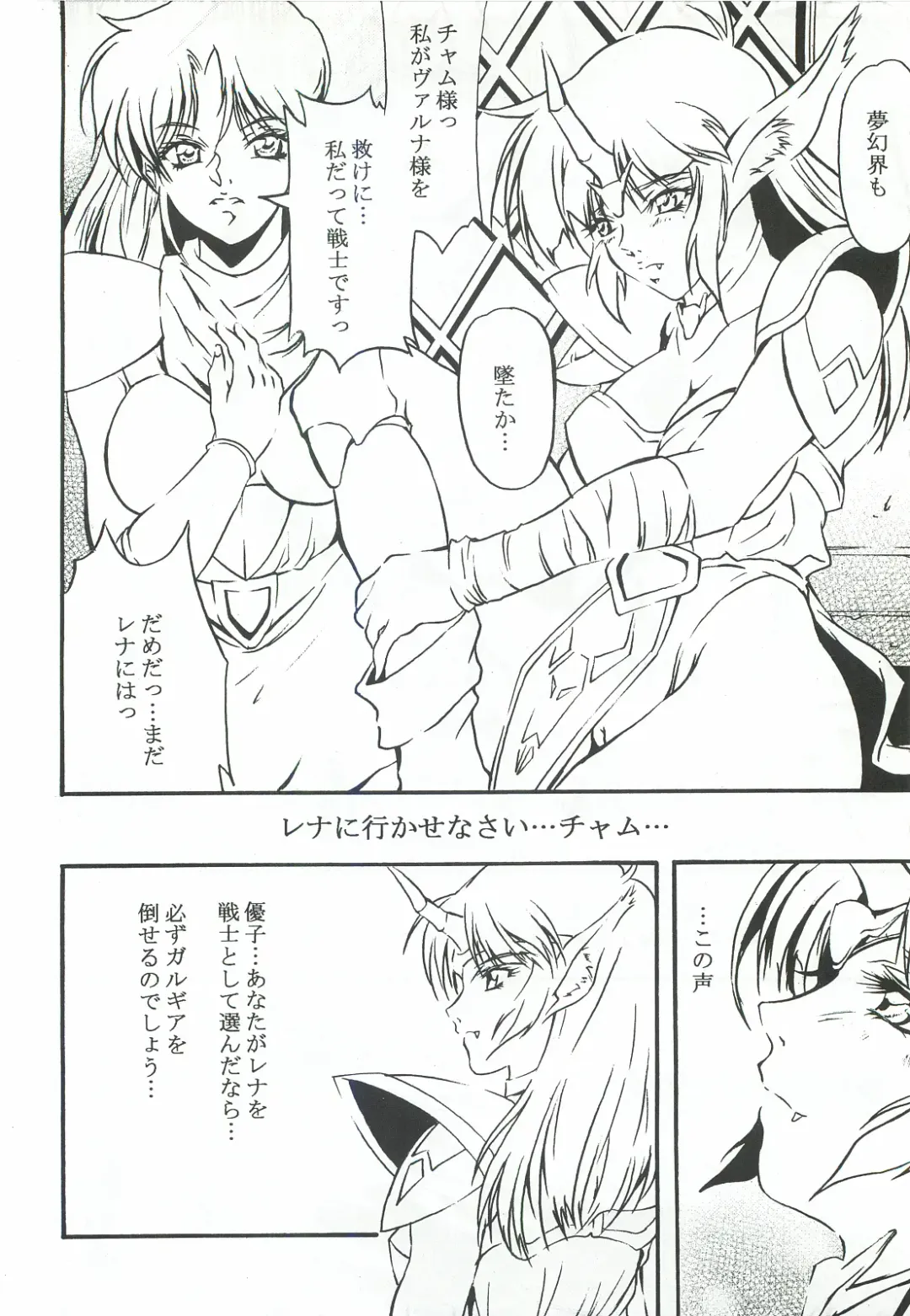 [Heshi] Aoi Hoshi no Otome-tachi Fhentai - Page 7