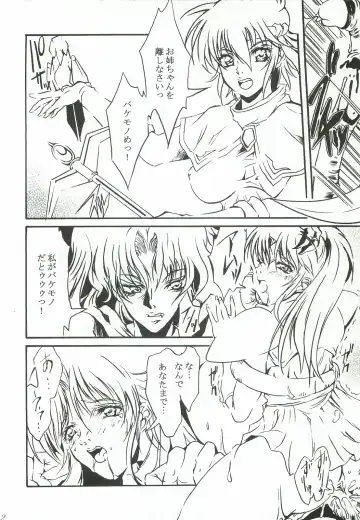 [Heshi] Aoi Hoshi no Otome-tachi Fhentai - Page 11