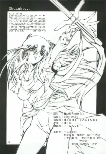 [Heshi] Aoi Hoshi no Otome-tachi Fhentai - Page 17