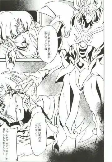 [Heshi] Aoi Hoshi no Otome-tachi Fhentai - Page 4