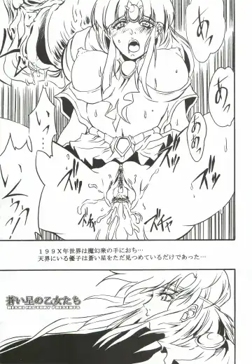 [Heshi] Aoi Hoshi no Otome-tachi Fhentai - Page 6