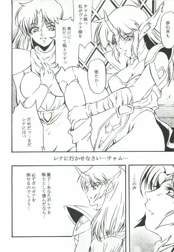 [Heshi] Aoi Hoshi no Otome-tachi Fhentai - Page 7