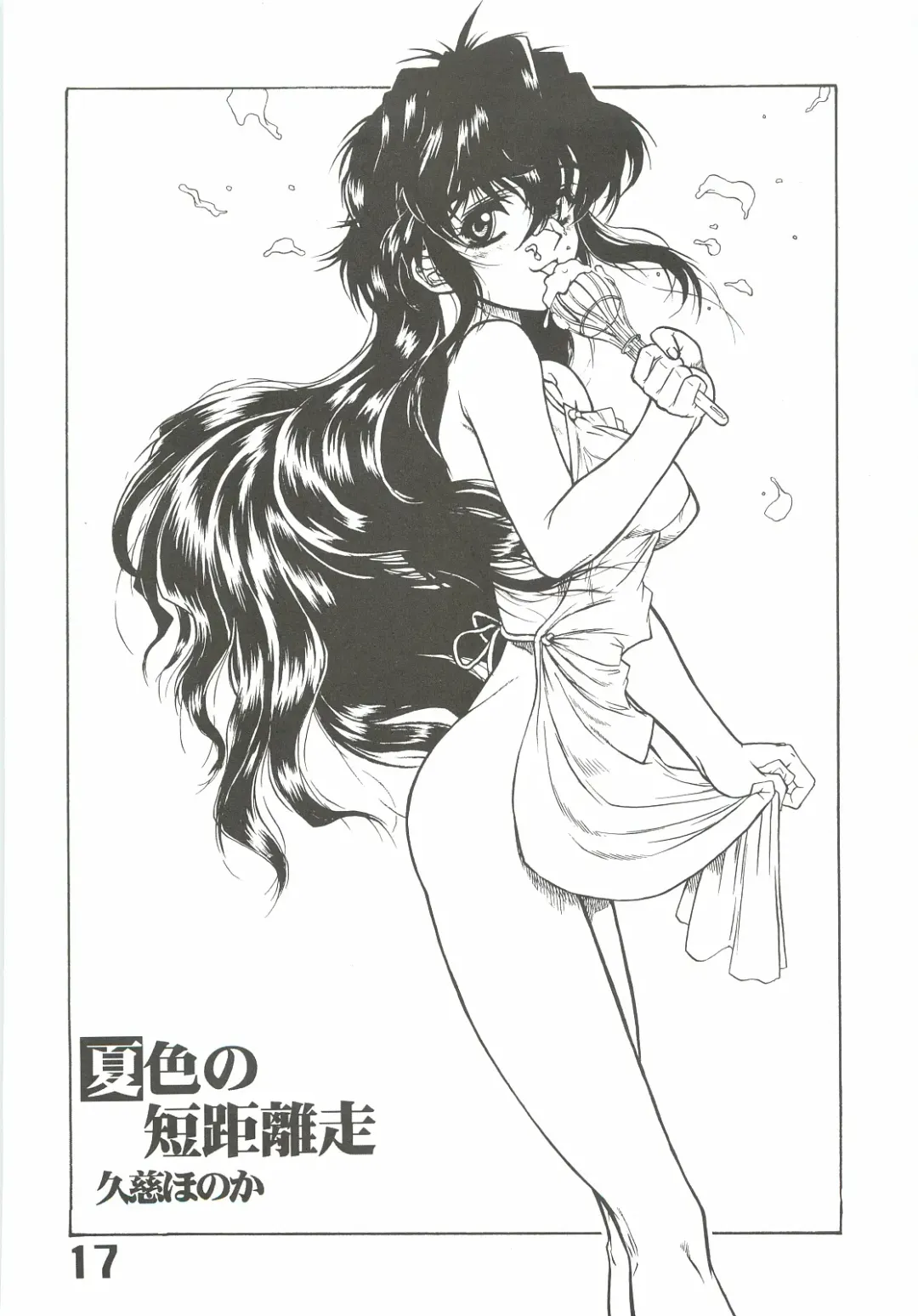 [Harukaze Koucha] The angel of Atlantis Fhentai - Page 18