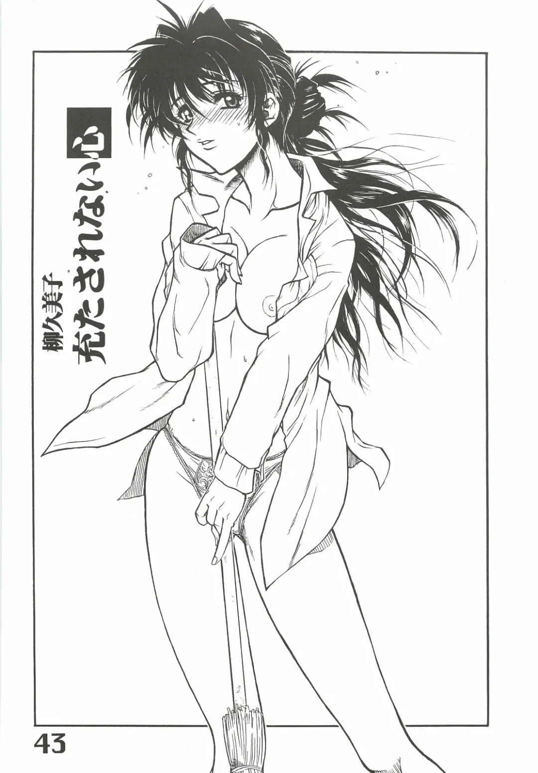 [Harukaze Koucha] The angel of Atlantis Fhentai - Page 44