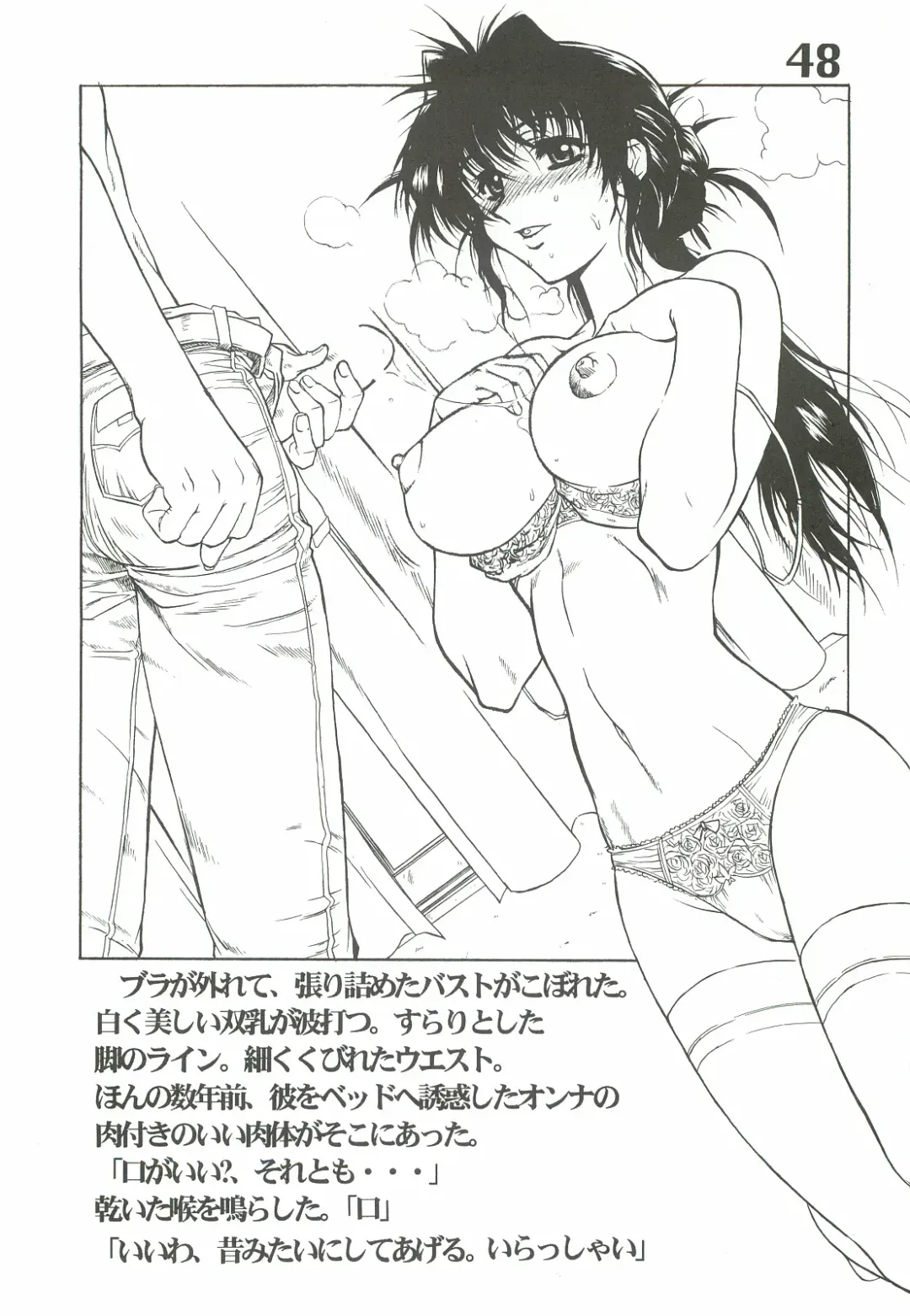 [Harukaze Koucha] The angel of Atlantis Fhentai - Page 49