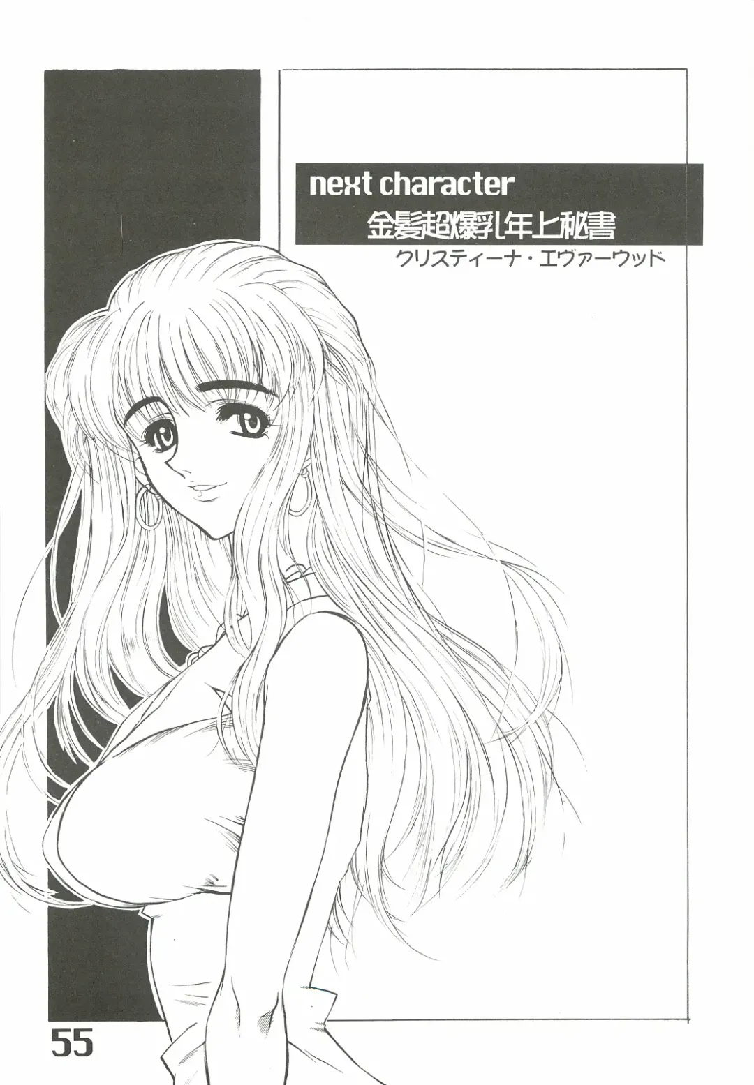 [Harukaze Koucha] The angel of Atlantis Fhentai - Page 56