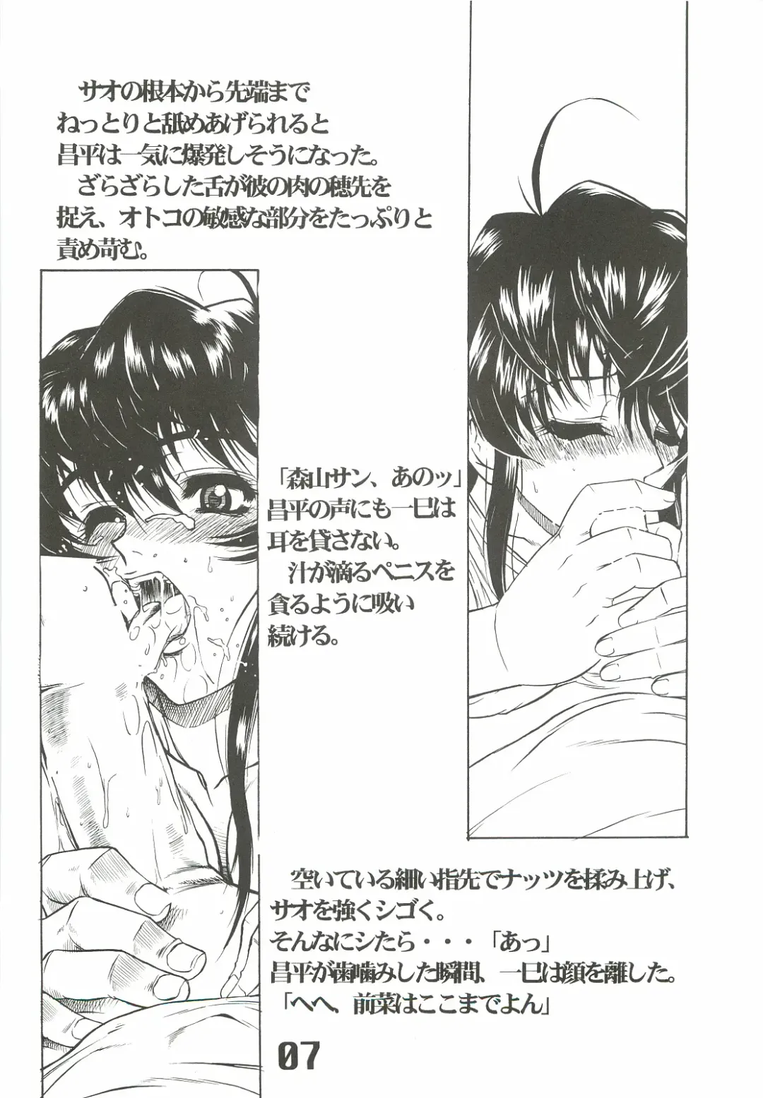 [Harukaze Koucha] The angel of Atlantis Fhentai - Page 8