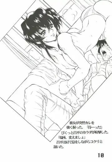 [Harukaze Koucha] The angel of Atlantis Fhentai - Page 11