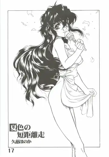 [Harukaze Koucha] The angel of Atlantis Fhentai - Page 18