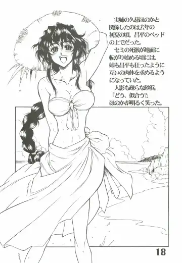 [Harukaze Koucha] The angel of Atlantis Fhentai - Page 19