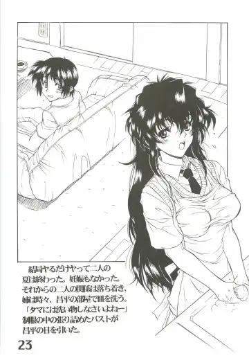 [Harukaze Koucha] The angel of Atlantis Fhentai - Page 24