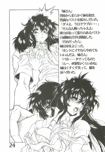 [Harukaze Koucha] The angel of Atlantis Fhentai - Page 25