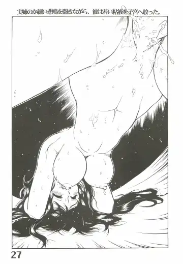 [Harukaze Koucha] The angel of Atlantis Fhentai - Page 28