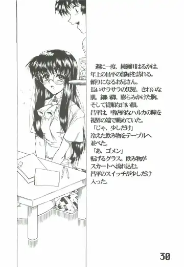 [Harukaze Koucha] The angel of Atlantis Fhentai - Page 31