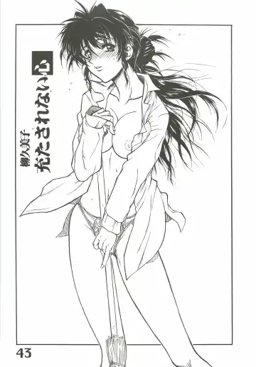 [Harukaze Koucha] The angel of Atlantis Fhentai - Page 44