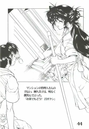 [Harukaze Koucha] The angel of Atlantis Fhentai - Page 45