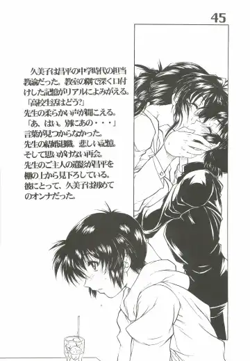 [Harukaze Koucha] The angel of Atlantis Fhentai - Page 46