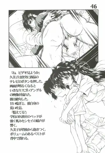 [Harukaze Koucha] The angel of Atlantis Fhentai - Page 47