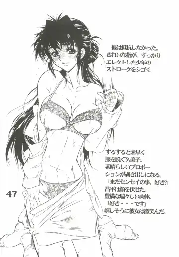 [Harukaze Koucha] The angel of Atlantis Fhentai - Page 48