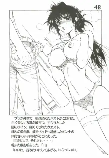 [Harukaze Koucha] The angel of Atlantis Fhentai - Page 49