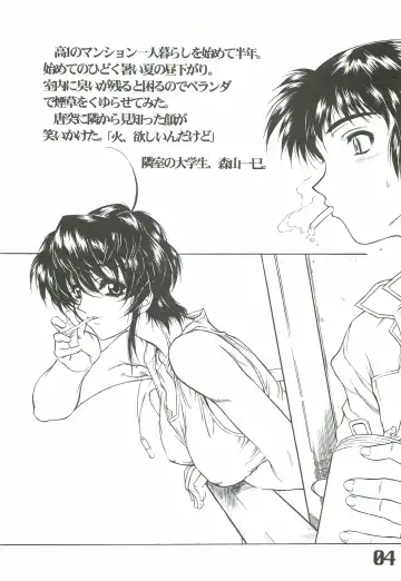 [Harukaze Koucha] The angel of Atlantis Fhentai - Page 5