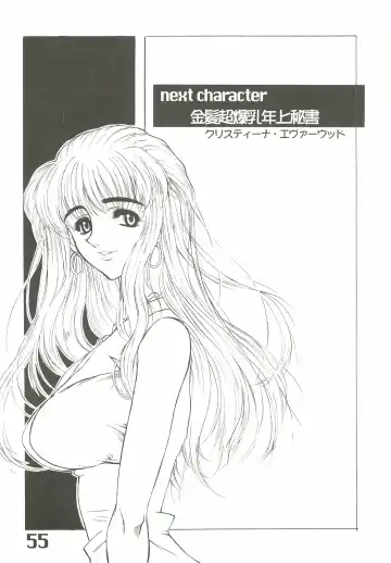 [Harukaze Koucha] The angel of Atlantis Fhentai - Page 56