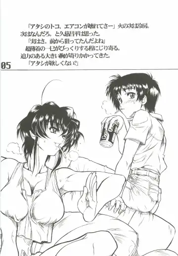 [Harukaze Koucha] The angel of Atlantis Fhentai - Page 6