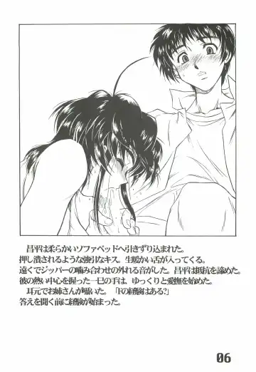 [Harukaze Koucha] The angel of Atlantis Fhentai - Page 7