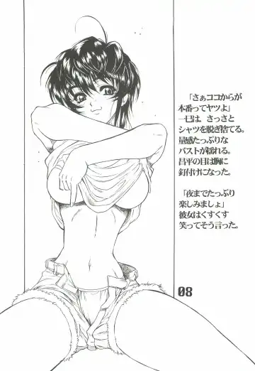 [Harukaze Koucha] The angel of Atlantis Fhentai - Page 9