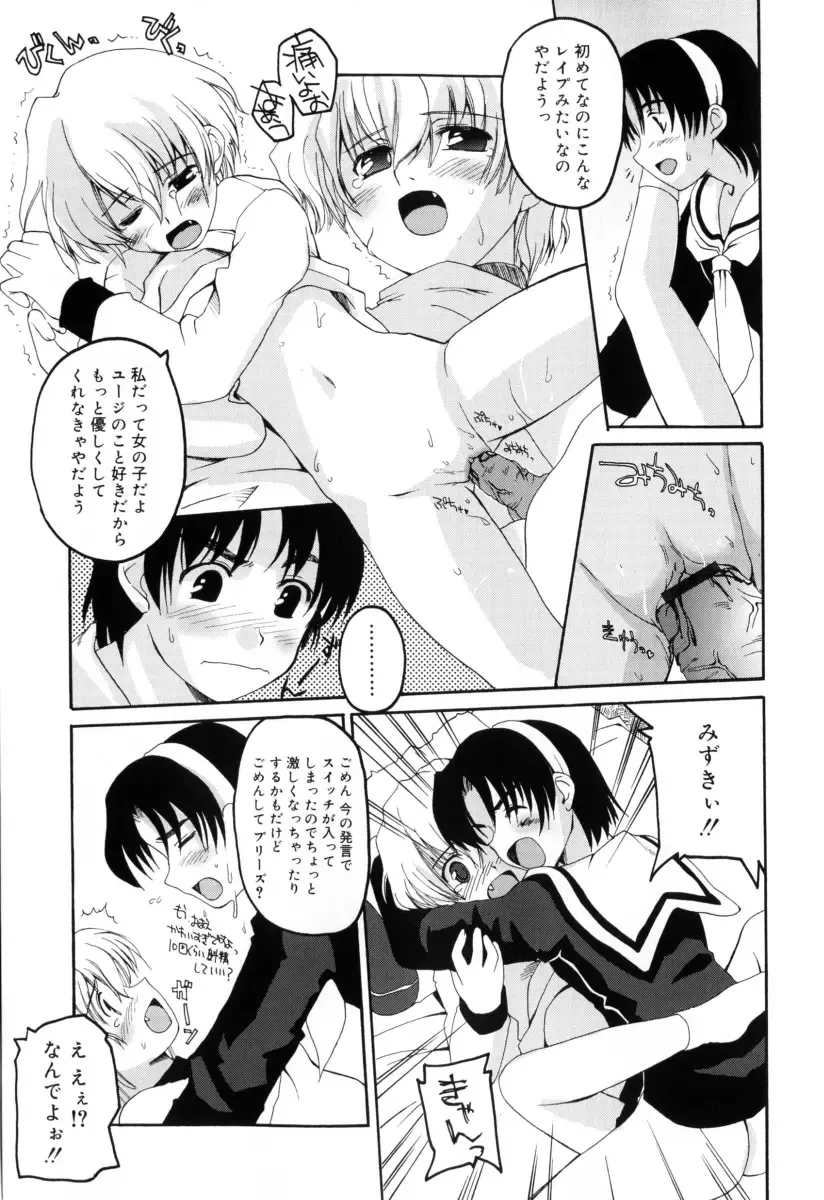 [Makita Yoshiharu] Radical Temptation Fhentai - Page 107