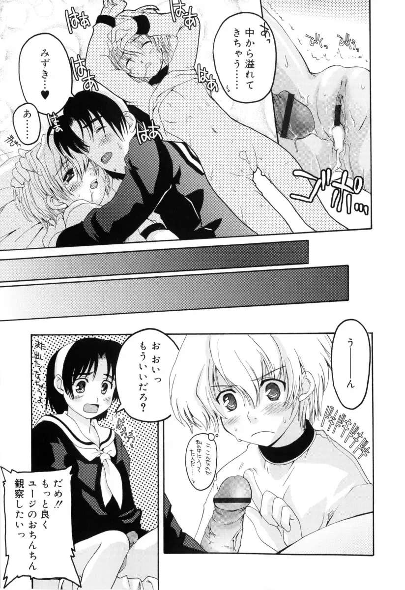 [Makita Yoshiharu] Radical Temptation Fhentai - Page 111