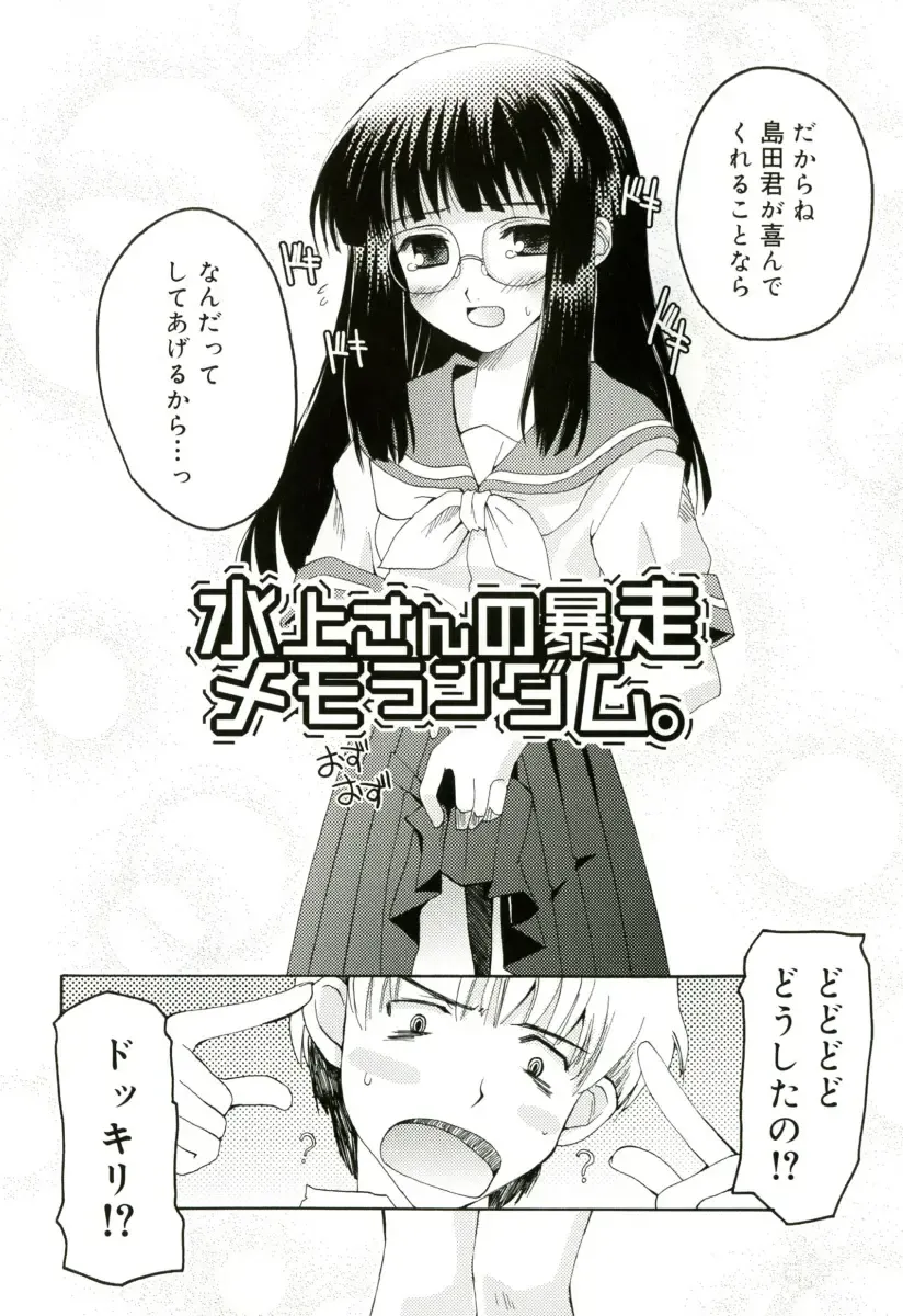 [Makita Yoshiharu] Radical Temptation Fhentai - Page 114