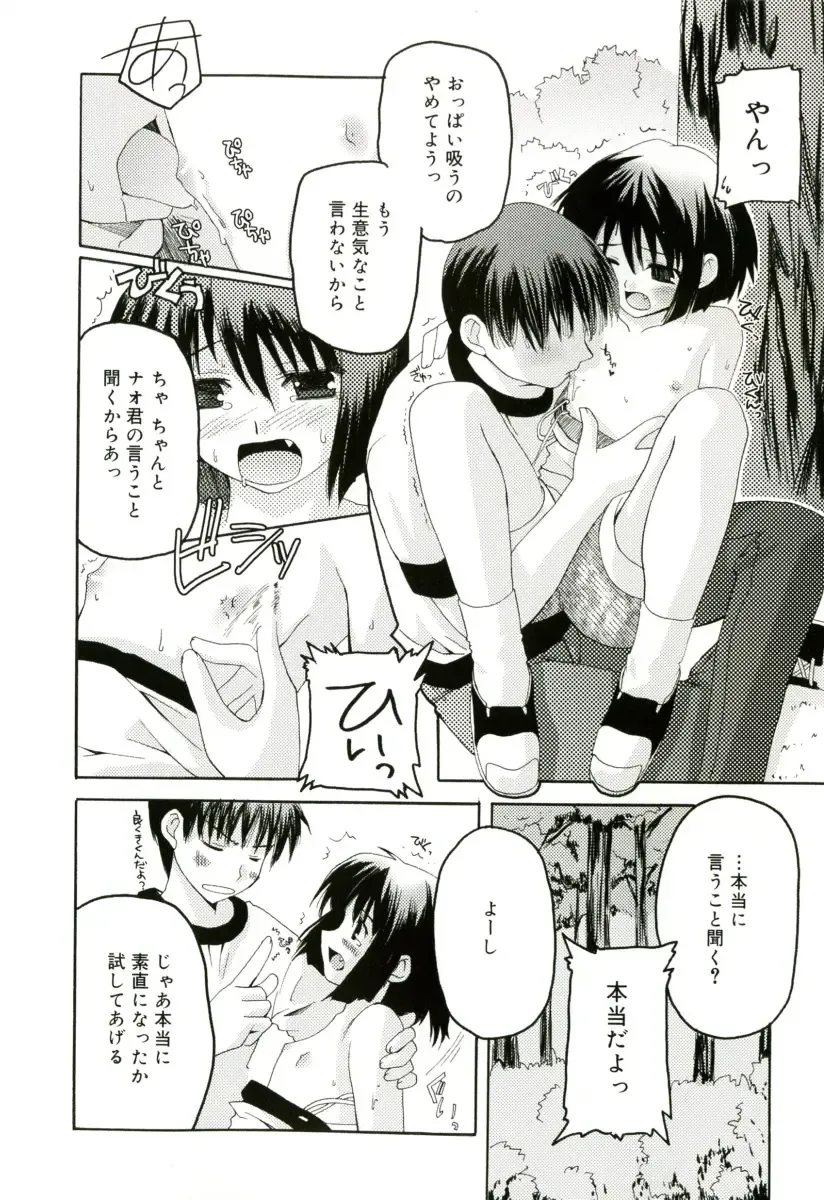 [Makita Yoshiharu] Radical Temptation Fhentai - Page 134