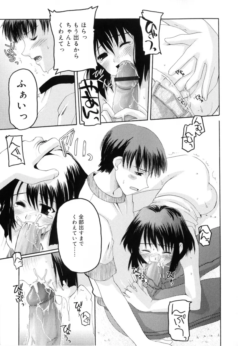 [Makita Yoshiharu] Radical Temptation Fhentai - Page 137